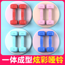 Weight loss sports equipment Household girls beginners dumbbells Childrens primary school arm muscles Office fitness equipment
