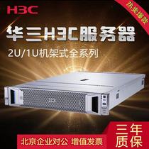 H3C Xinhua three server R4900G3 R2900G3 R4700G3 R2700G3 computer rack 2u