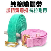 lyengar iyangar professional yoga stretch belt anti-Humpback drawstring pull band aerial yoga rope open shoulder