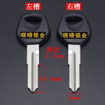 CM530 CM531] Hao various motorcycle battery car left slot right slot key embryo