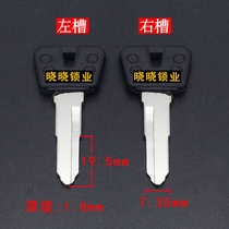CM505 CM506] Glue 150 single left slot right slot motorcycle key embryo key lock material