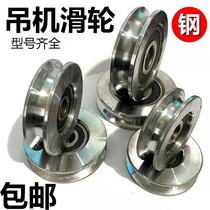Crane hoist rack pulley 0 5 tons hoist rack pulley crane pulley steel moving pulley car