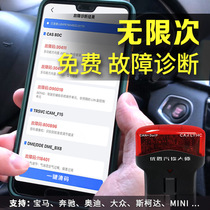 Youyou auto repair master car computer brush hidden maintenance reset OBD intelligent remote fault diagnosis instrument