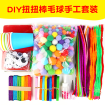 Color twist Rod hairy root strips wool ball fluffy strip movable eyes Children diy set handmade material package