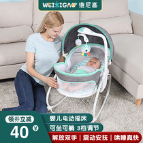 Vinigao newborn baby cradle shaker electric sleeping basket to soothe and coax sleep Safe dual-use coax baby artifact rocking chair