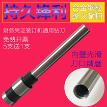  Pengxiang Zhongwei z400 z400s financial certificate binding machine Drilling knife drill bit Zhongwei punching needle Zhongwei LT400 punching knife Zhongwei ST400 punching machine knife head