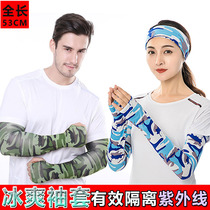 Summer sunscreen sleeve female Camouflage Ice Silk UV protection sleeve outdoor riding arm fishing gloves hand guard