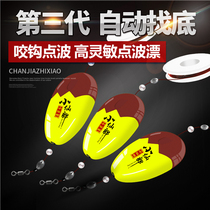 New three-generation point wave drifted and drifted automatically to find bottom fish drifted and highly sensitive nano-float Official Drift