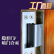 Invisible door opening concealed stainless steel wooden door Secret door cross hinge hidden hidden invisible hinge