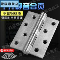 Stainless steel 304 Casement 4 inch mute thickened door folding 5 inch heavy door hinge wooden door hinge