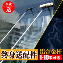 Wipe Glass Gods home high-rise lengthened with glass wiper Window Theorizer Glass Brush Clean Shave