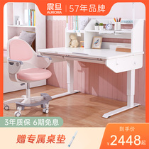 Aurora children's study desk desk chair set can lift simple desk Aurora children's desk study chair