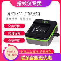 Central control Live20R fingerprint meter 10R registration collector device driving school URU4000B entry instrument secondary development
