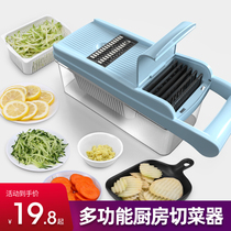 Multifunctional vegetable cutting artifact shredded potato shredder household kitchen scraping shredded radish shredded shredded slicer