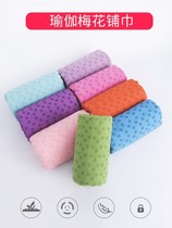 Blanket on top of yoga mat thin mat non-slip towel cloth mat sweat-proof towel cloth on yoga mat