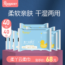 Soft baby Yunrou towel newborn super soft paper towel baby home moisturizing paper towel 40 draw * 40 bag