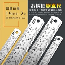 Gongying steel ruler 15 20 30 50cm stainless steel ruler metal straight iron ruler double-sided scale
