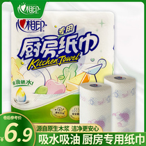 Heart print kitchen paper towel 75 section kitchen special paper towel oil-absorbing paper roll paper oil-absorbent paper