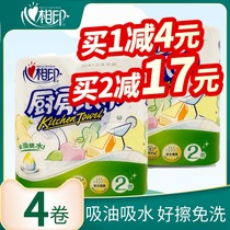Heart printing kitchen roll paper oil oil lock water lock water fried kitchen disposable lazy rag thick oil Paper 4 rolls