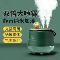 (Recommended by Li Jiaqi) Humidifier Desktop Office Mute Small Cute Girls Gift Portable Wireless usb Air Spray High Color Value