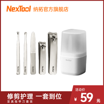 Nextool Nato multifunctional nail clippers home five-piece nail scissors care manicure set nail clippers