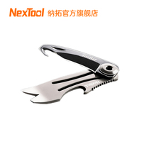 NexTool Nato unpacking knife mini folding knife keychain unpacking Courier knife outdoor multifunctional knife