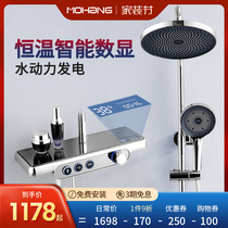 German motor aviation digital display shower set home bathroom black thermostatic shower head starry night rain shower head