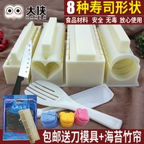 Dimassen sushi mold tool set A full set of lazy abrasives Household materials Seaweed bag rice ball roll artifact