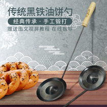 Tuocun oil cake spoon Hunan scallion oil Baba spoon black iron noodle spoon circle cake convex spoon deep-fried tool sea oyster spoon