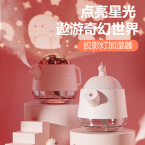 High-value small air humidifier Starry Sky Projector office desktop dormitory student mini spray cute portable charging home silent bedroom girl gift usb