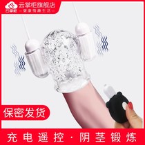Male penis training glans Exercise Persistent non-shooting desensitization of men reduce sensitivity Reproductive private parts massager