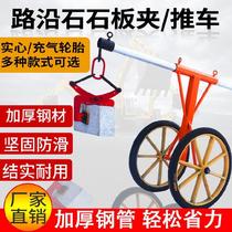 Road stone ditch cover cement plate lifting pliers construction brick lifting stone roadside splint step tool