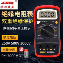  Binjiang Zhaoou meter 500V electronic shake meter multimeter two-in-one high-precision digital insulation resistance tester