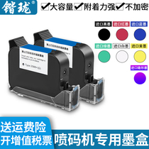 Kink 2588 handheld spray code machine cartridge high adhesion to code machine quick dry ink cartridge nozzle one-piece universal high quality black ink cartridge red green blue white yellow fast dry ink