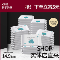 (Novice Dad) Wet wipes baby hand and mouth special small bag portable childrens home individually packaged 20 packs