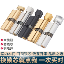 Lock cylinder bedroom door lock household door accessories pure copper indoor room wooden door small 70 universal old lock heart