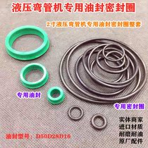 Hydraulic pipe bender oil seal ring seal ring seal ring seal special oil seal ring ring pipe bender Oil Seal