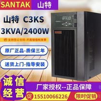 Shenzhen Shante UPS uninterruptible power supply C3KS online 3KVA 2400W external battery CASTLE 3KS