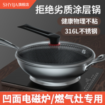Concave induction cooker special pot Non-stick pan Household stainless steel round bottom wok Gas stove for pointed bottom wok