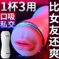 Men's products masturbation aircraft men's cup electric full-automatic sex clip suction oral sex deep throat famous device god inverted cr
