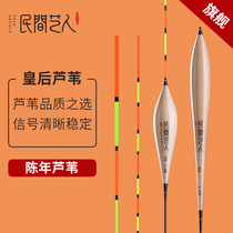 Folk entertainer high-end handmade reed high and sensitive light mouth fish drift eye-catching and rough Chen Year crucian carp drift bottom fishing float