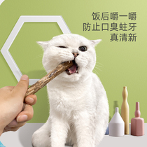 Cat molars kittens gnaw catnip cat snacks pet supplies Tartar toothy cat toys