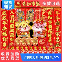 Fragrant color 2022 New Year Spring Festival couplets Spring Festival decorations Year of the Tiger gift box gift bag high-grade blessing window grilles