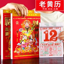 Fragrant color calendar 2022 old yellow calendar calendar home hanging wall large 2022 yellow calendar old 2021 hand tear ten thousand years