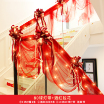 Wedding stair handrail pull flower decoration set gauze wedding supplies Daquan hand layout balloon flower wedding room