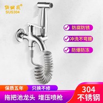 SUS304 stainless steel single cold extended quick open dual-use multifunctional washing machine faucet double water outlet one in two out