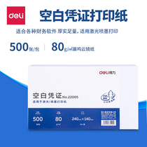 Dali blank voucher paper VAT invoice 240*140 computer printing paper 210x120 electronic invoice thickening general supermarket bookkeeping note a5 draft paper accounting supplies 500
