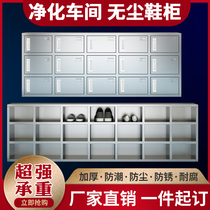 Customized 304 stainless steel dust-free purification workshop food factory locker laboratory single and double-sided shoe change lockers