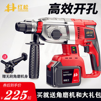 German Red Pine brushless rechargeable electric hammer electric pick high-power impact drill concrete Lithium electric tool industrial electric drill