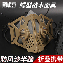 Tactical soldiers butterfly masks men and women fans dustproof wind-proof sand anti-particles half-face mask cs face protection riding personality